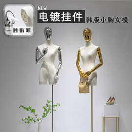 电镀手模特道具韩版锁骨平胸半身橱窗女装假人台服装店全身展示架