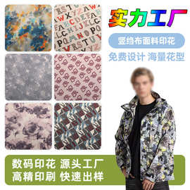 竖绉布数码印花高精印刷 涤纶布碎花字母印花快速出样热升华印花