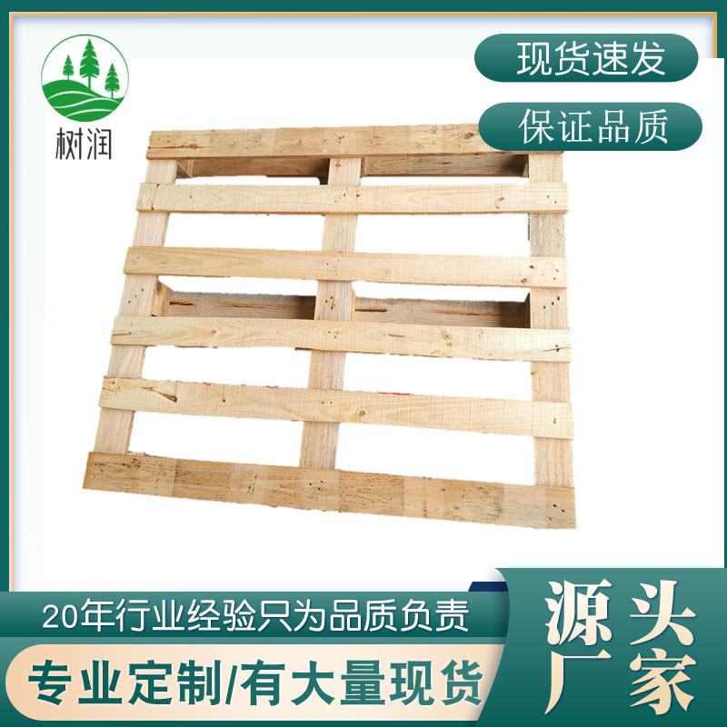 东莞厂家直供松木木卡板实木托盘物流周转叉车卡板木质托盘栈板