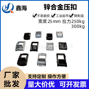 Factory Direct Supply Zinc Alloy Press Buckle Bundle with Press Buckle Black Electrophoresis Lock Webbing Adjustment Buckle Luggage Buckle Fastener