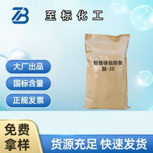 �LϞӲ֬������-30CETEARETH-30���yƷ��A30��Q�lϞ���׵Ć��}