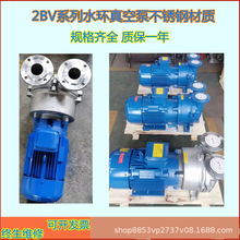 2BVˮ�hʽ��ձù��I��2.35kw/3.85kw����ձ��T�F�~݆2BV2070