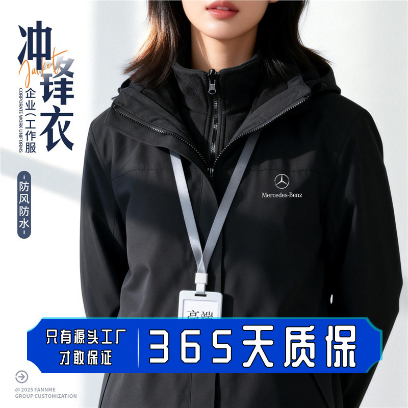 Mercedes-Benz Three-In-One Custom Workwear Jacket with Logo Printing for Winter Outdoor Corporate Team Building Workwear Mercedes-Benz Three-In-One Custom Workwear Jacket with Logo Printing for Winter Outdoor Corporate Team Building Workwear