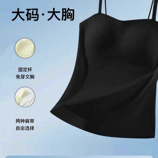 New Adjustable Wide and Thin Shoulder Strap Camisole with Beautiful Back Design, No Need for a Bra, Breathable, Seamless, Slimming, Versatile New Adjustable Wide and Thin Shoulder Strap Camisole with Beautiful Back Design, No Need for a Bra, Breathable, Seamless, Slimming, Versatile
