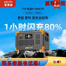 �ٿ��������ԴE1000LFP��yʽ �ƄӴ��ʑ���������¶�I1���