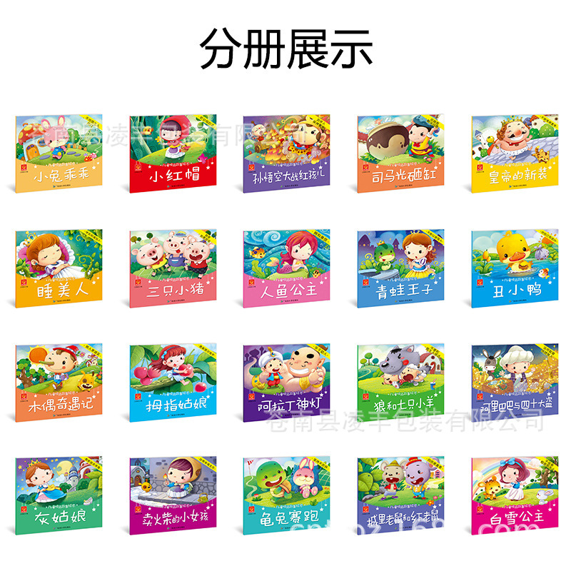 全套40册中华成语故事绘本发声书早教书幼儿园学前儿童绘本读物