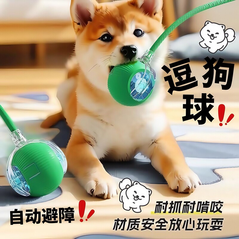 犬用おもちゃ、自動犬用ウォーキングボール、ペットの子犬、自己楽しみ、退屈解消、噛みつき防止、電動スマート犬用ジャンプボール|undefined