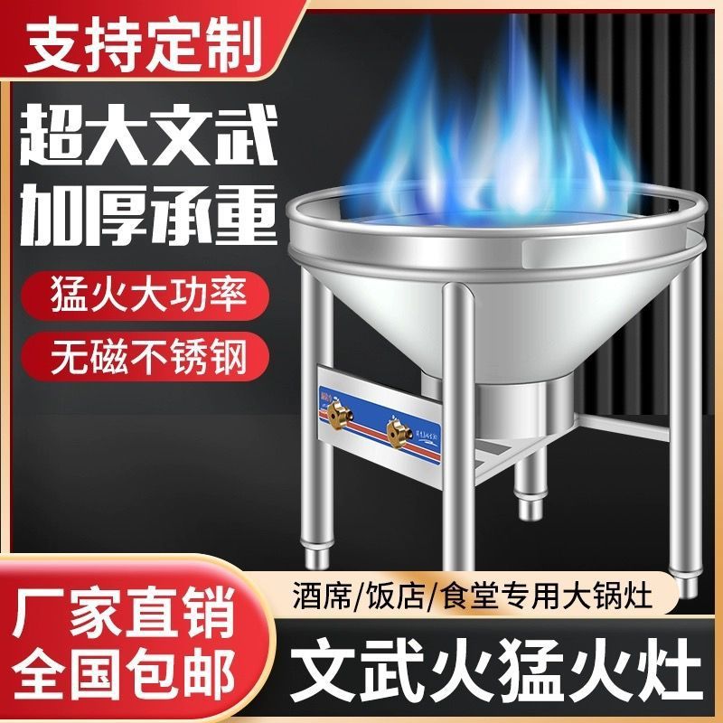 Stainless Steel High-Power Commercial Gas Stove for Rural Banquets, Large Pot Stove with Liquefied Gas