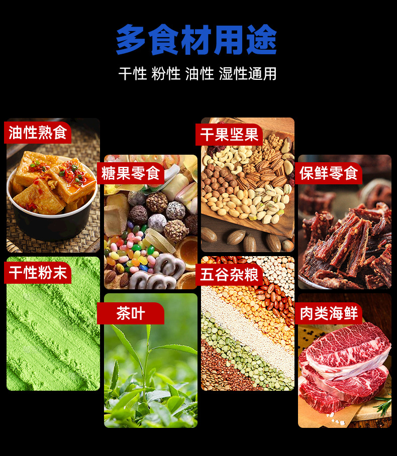 纹路真空袋详情页_05