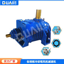 上海冷却塔减速机风机 MSRL350A凉水塔减速机伞齿轮轴配件