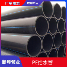 陕西 重庆 云南PE给水管 315聚乙稀塑料pe给水管规格齐全