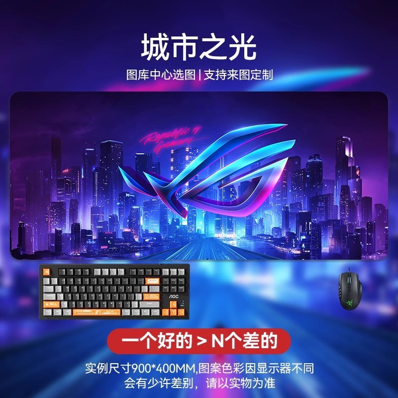 ROG泰毯系列鼠标垫超大号败家之眼电竞游戏办公桌垫定制一件代发|undefined