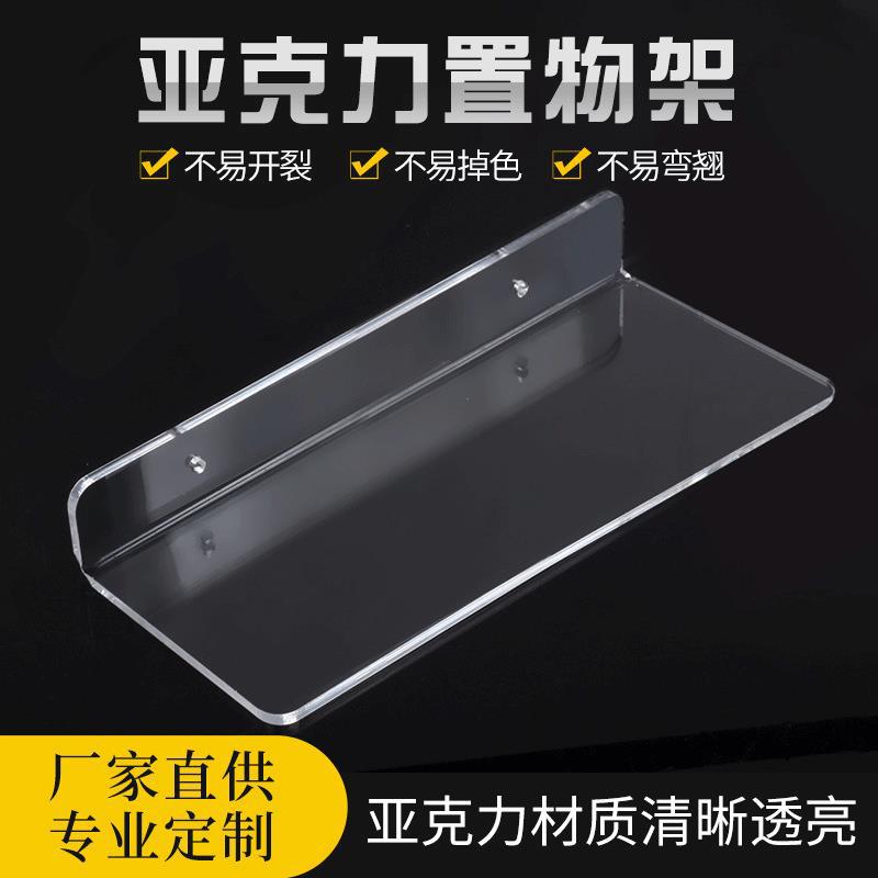 Estantes acrílicos de pared partición sin agujeros en la pared placa de letra cocina baño impresión de tablero de almacenamiento de baño