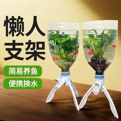 水槽の水交換用ミネラルウォーターボトルホルダー、逆さミネラルウォーター、自家製水槽水循環水槽魚飼育用品