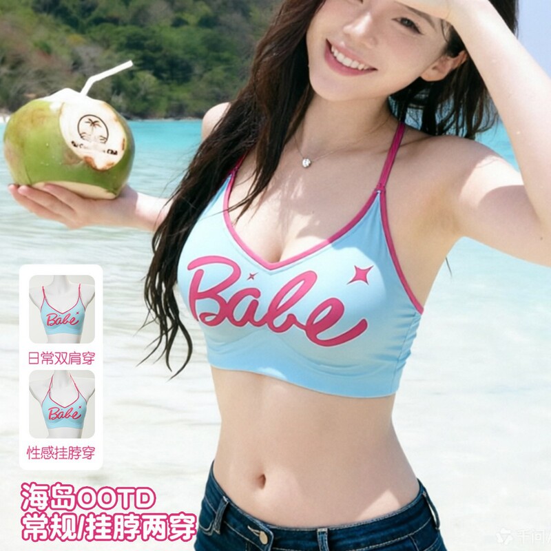 American-Style Halter Neck Bra for Small Busts, with Push-Up Effect, Large U-Shaped Backless Design, Cross-Back Beauty Back Strap, Thin Shoulder Straps, Can Be Worn as an Outerwear Bra