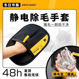 [in stock] pet hair removal gloves electrostatic dust removal gloves bristles household sofa clothing electrostatic hair removal gloves