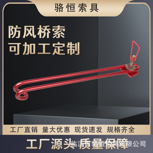 Customized Long and Short Bridge Rope Shackles, Windproof Safety Belt Tensioners, Tightening Devices, Boat Accessories, Typhoon Windproof Bridge Ropes