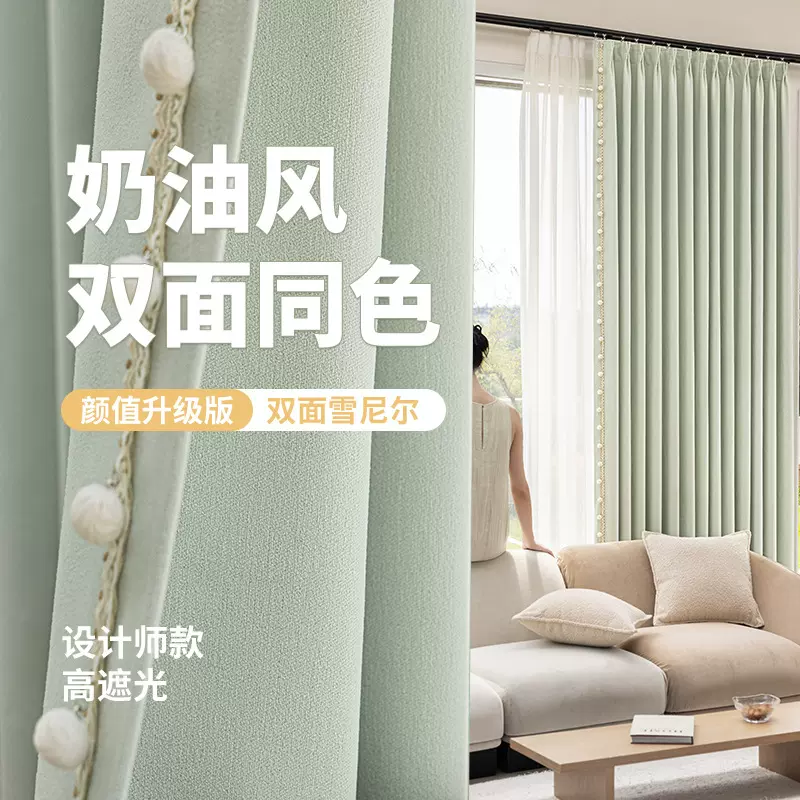 双面正反一样加厚真雪尼尔工艺边窗帘软装设计美学窗帘绍兴柯桥厂