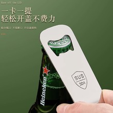 304开瓶器开酒器启瓶器起子酒具啤酒多功能家用欧式口服液开瓶撬