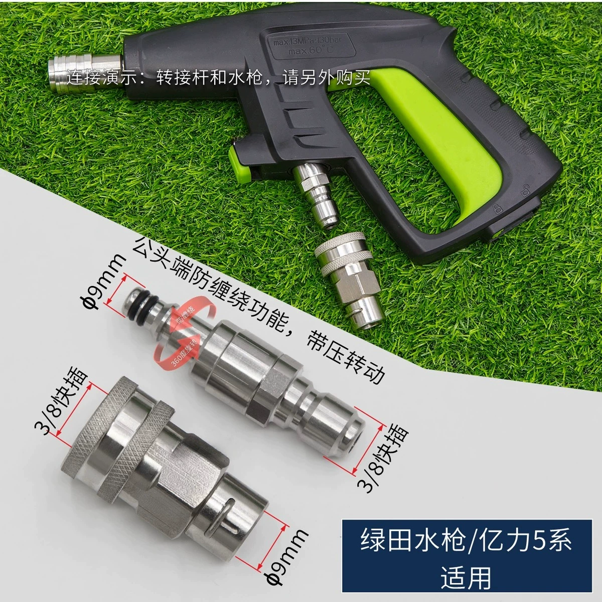 3/8 Быстрая вставка Green Tian Snow Leopard PRO Домашняя мойка Высоковольтная трубка анти-намотка Быстрая конвертация Соединение водяной пистолет