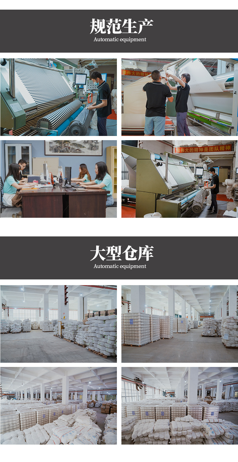 美丽奴羊毛打底面料