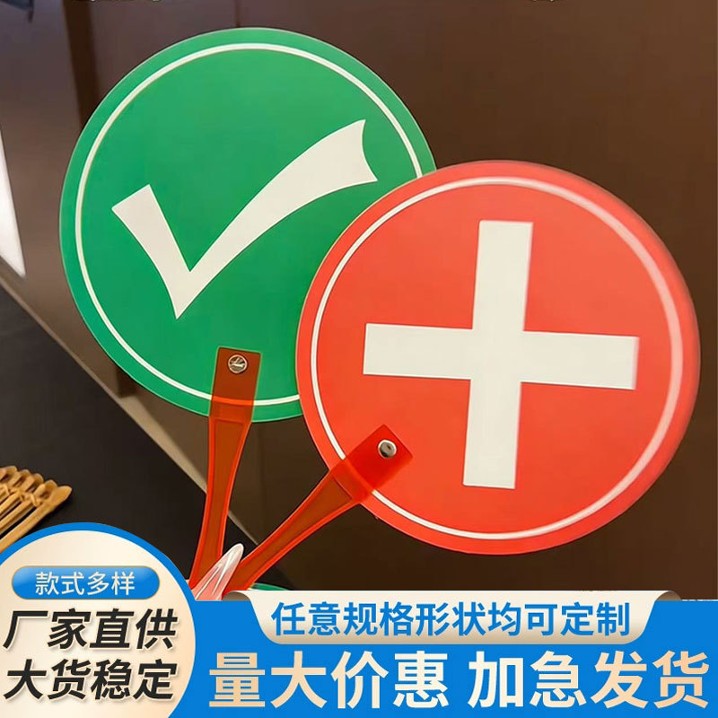 桃黑黑转场双面对错举手牌扇子运镜拍照道具测评夯指示牌课堂教具