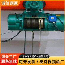 CD1型钢丝绳电动葫芦起重葫芦库房重型货物短途起吊机械设备