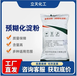 纤维素;植物胶;工业淀粉