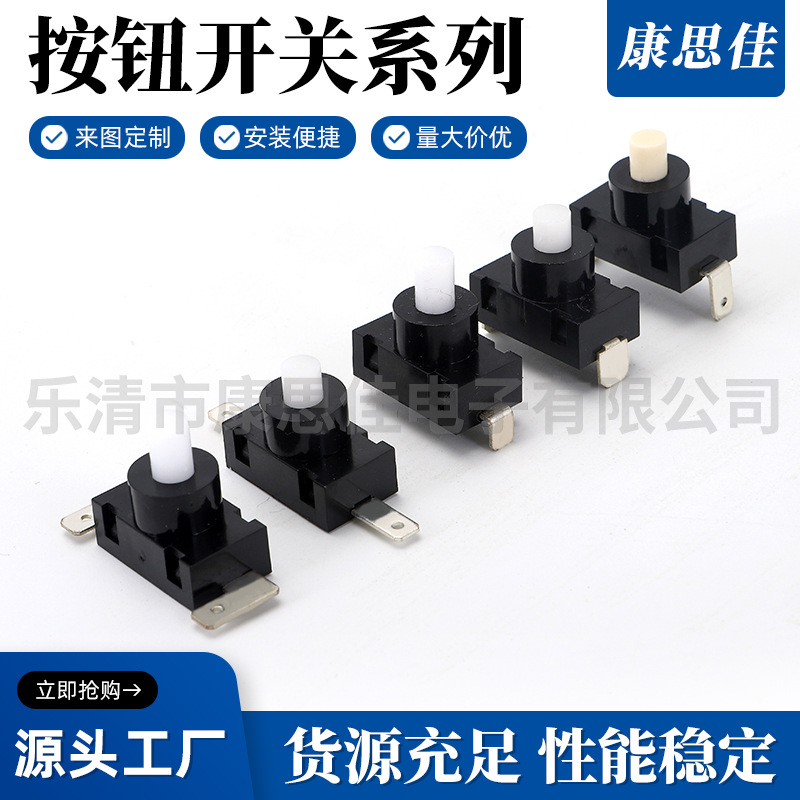 厂家供应 一开一关手电筒开关 二位按钮开关 PBS2-3自锁按钮开关