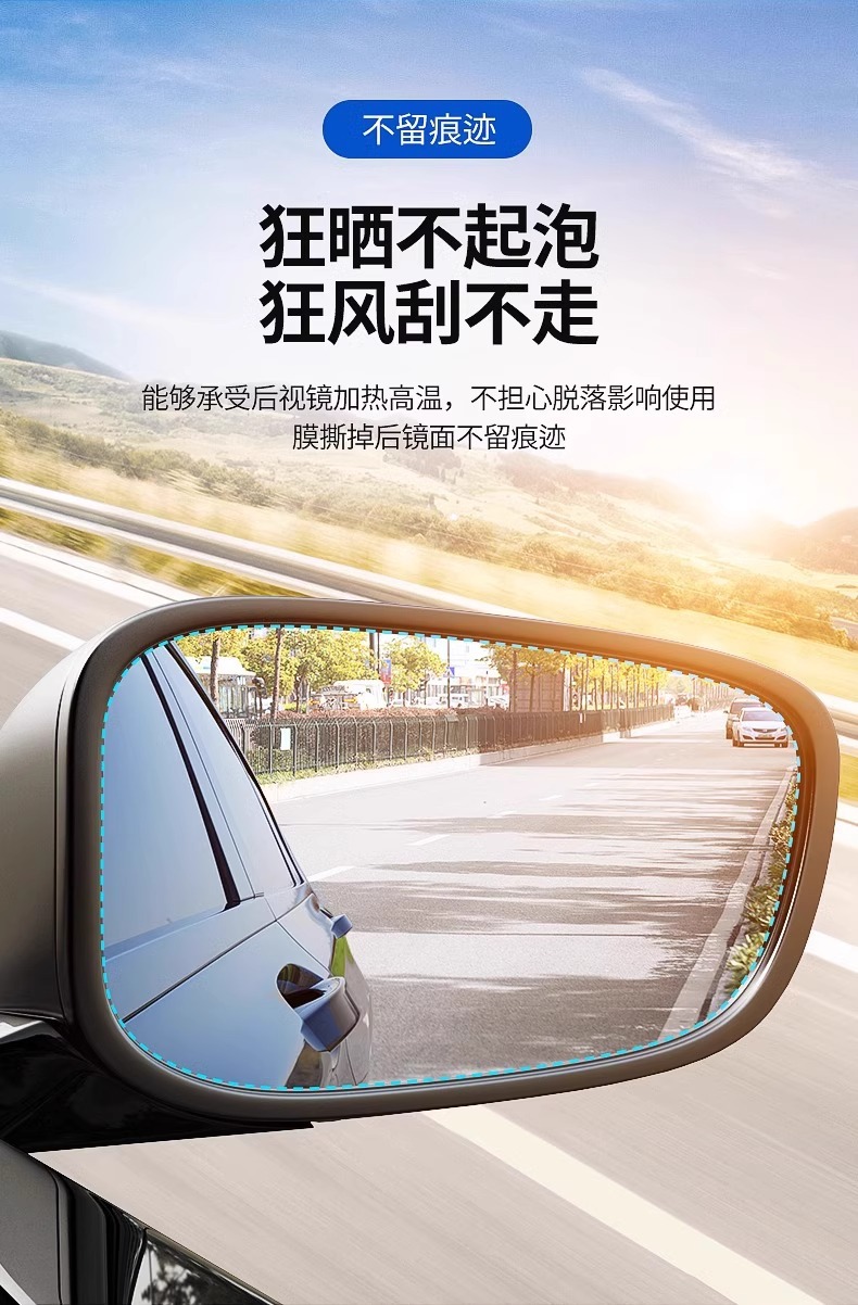 Rearview Mirror Rain-proof Film Reversing Mirror Reflective Car Artifact Rain-proof Fog-proof Glass Window Rainy Day Film