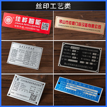 不锈钢机械设备铭牌单位门牌金属标牌蚀刻丝印加工铝标牌制作