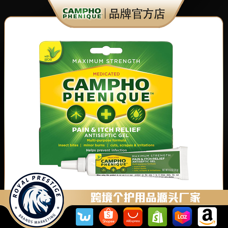 跨境外贸亚马逊 Campho Phenique 樟脑身体滋润止痒身体乳软膏