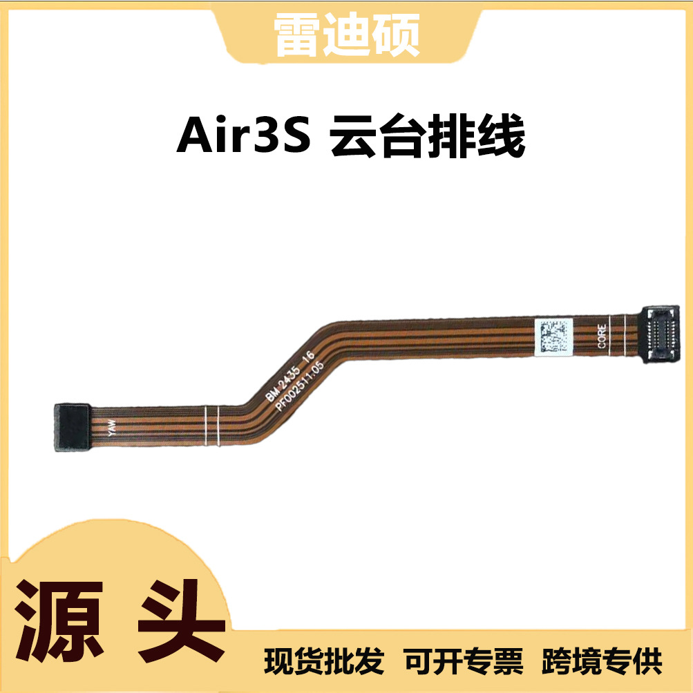 Dji Drone Dji Mavic Air3S Gimbal Cable Signal Cable Accessories Are Used for Dji Repair and Replacement Parts