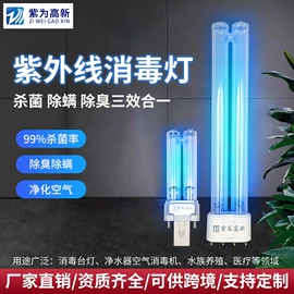 杀菌灯管;紫外线灯;其他专用灯具