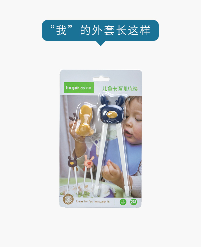 H41-191-儿童卡通训练筷_21