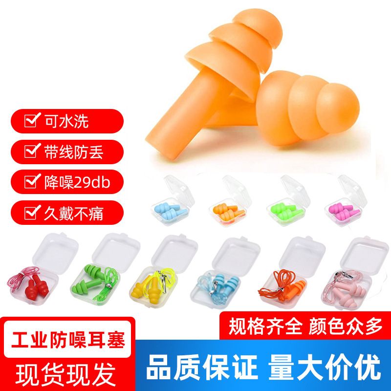 Wholesale Christmas Tree Noise-Canceling Silicone Boxed Earplugs Swimming Waterproof Soundproof with String Boxed Earplugs Christmas Tree Earplugs Wholesale Christmas Tree Noise-Canceling Silicone Boxed Earplugs Swimming Waterproof Soundproof with String Boxed Earplugs Christmas Tree Earplugs