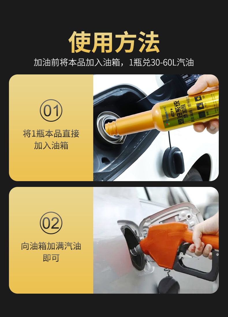 FC燃油系统添加剂金装款120ml详情页_08.jpg