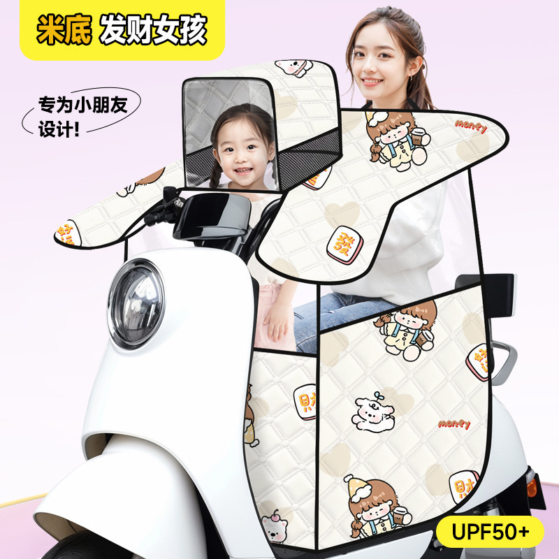 電動バイク日焼け止め親子防風被2025新型夏電気自動車四季日除けカバー防水薄手|undefined