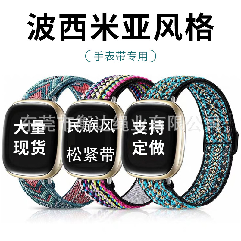 Bandas elásticas jacquard étnicas, reloj de mano jacquard bohemio, ancho de banda 1.5cm ~ 2.5cm, una gran cantidad de goma en stock