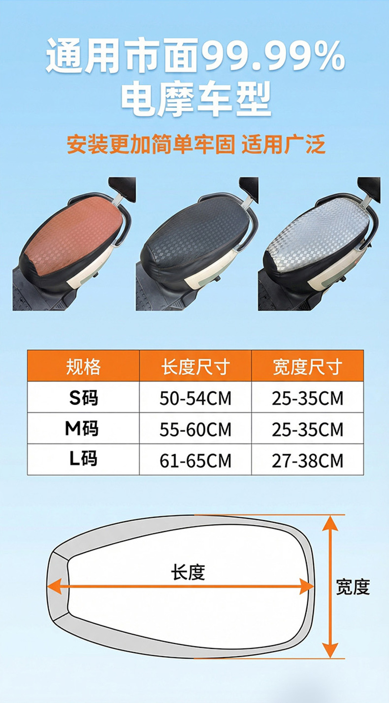 Electric Vehicle Seat Cover, Sun Protection and Rainproof, Motorcycle Seat Cover, Electric Bike Leather Seat Cover, Scooter Seat Leather Cover