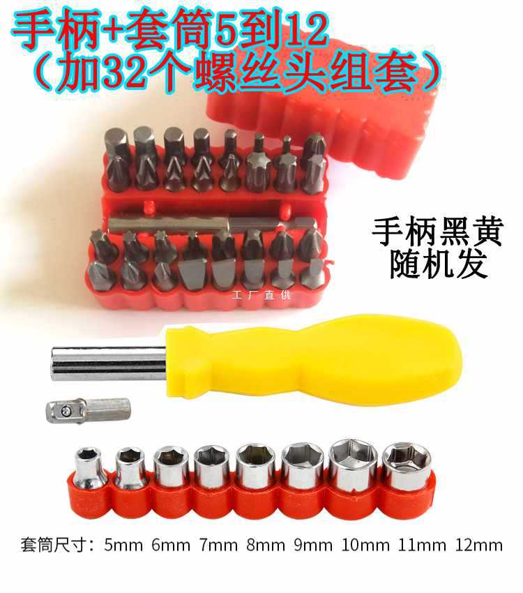 5IJO小套筒扳手套装外六角多功能工具万用套管头10mm板手家用