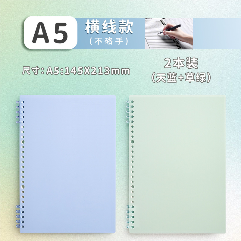 A5 horizontal line·2 books [Sky blue + grass green] thickened in total 320 pages