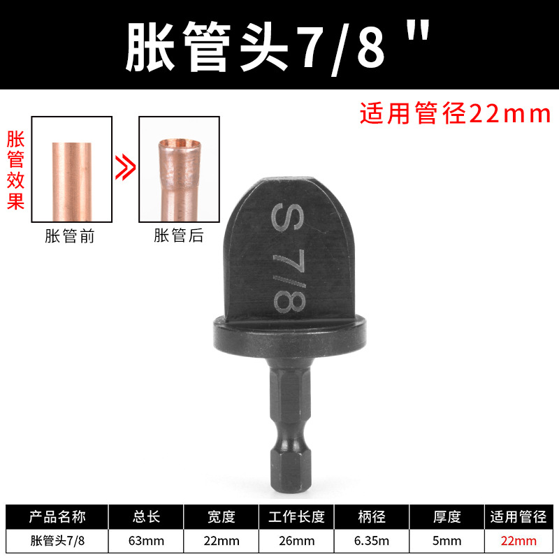 전동 확장 튜브 헤드(7/8) 확장 튜브 전용