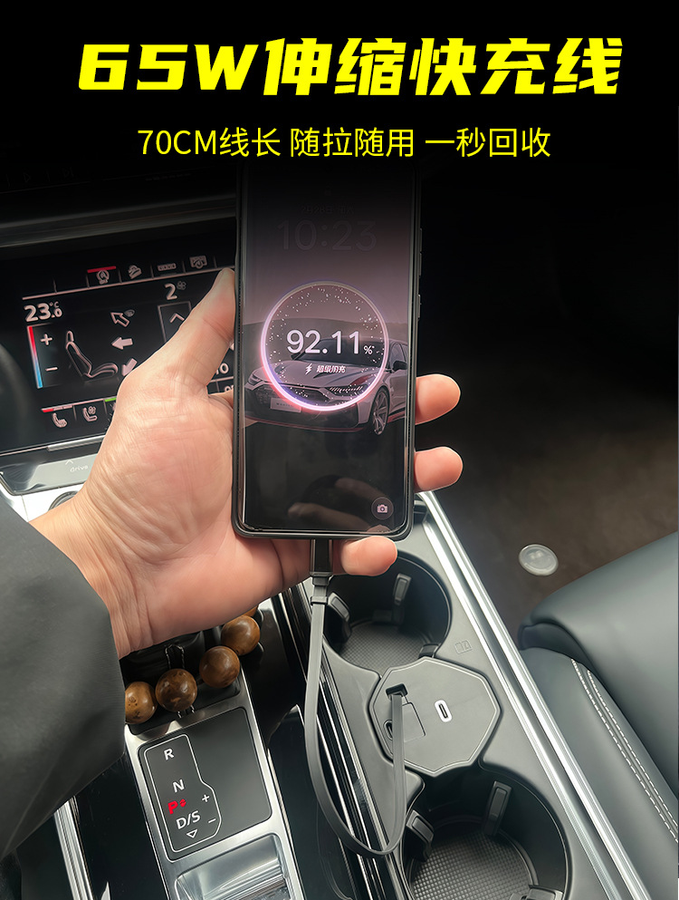 Suitable for Audi A6L/A7/Rs6/Rs7/S6/S7 Car Charger Retractable Cable Multi-Charging Port Ultra-Fast Charging Pd