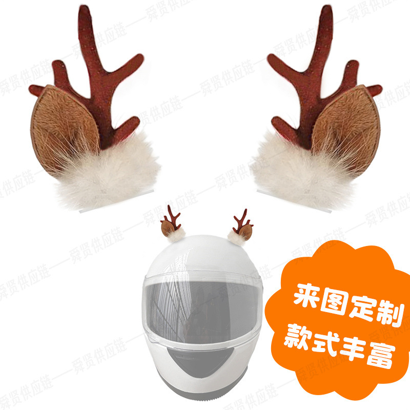분리 가능한 크리스마스 뿔 귀여운 봉제 전기 자동차 헬멧 장식 오토바이 헬멧 액세서리