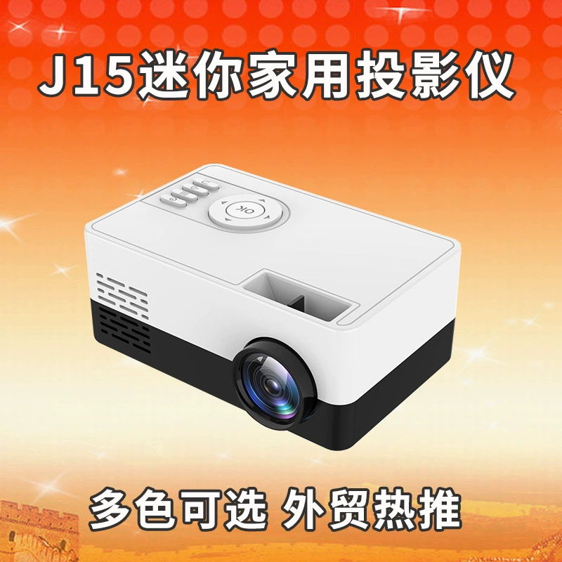 Проектор домашний развлечений J15 высокой четкости поддерживает 1080P, портативные микропроекторы
