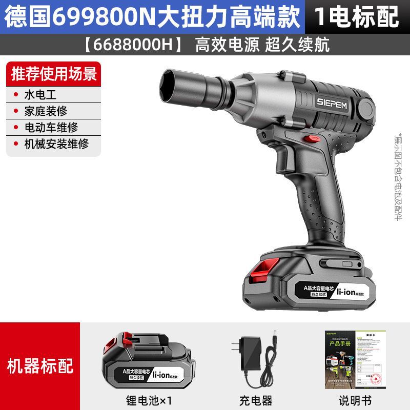 ドイツ製高トルクブラシレス電動レンチ、リチウム電動インパクトレンチ、シェルフ、自動車修理ソケット、充電式電動風力砲|undefined