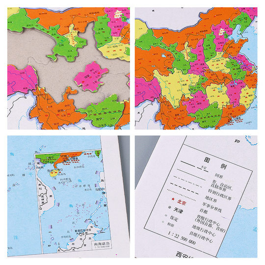Children's Benefit Intelligence Early Education Paper Puzzle China Map Geography Teaching World Map Puzzle Stationery Wholesale