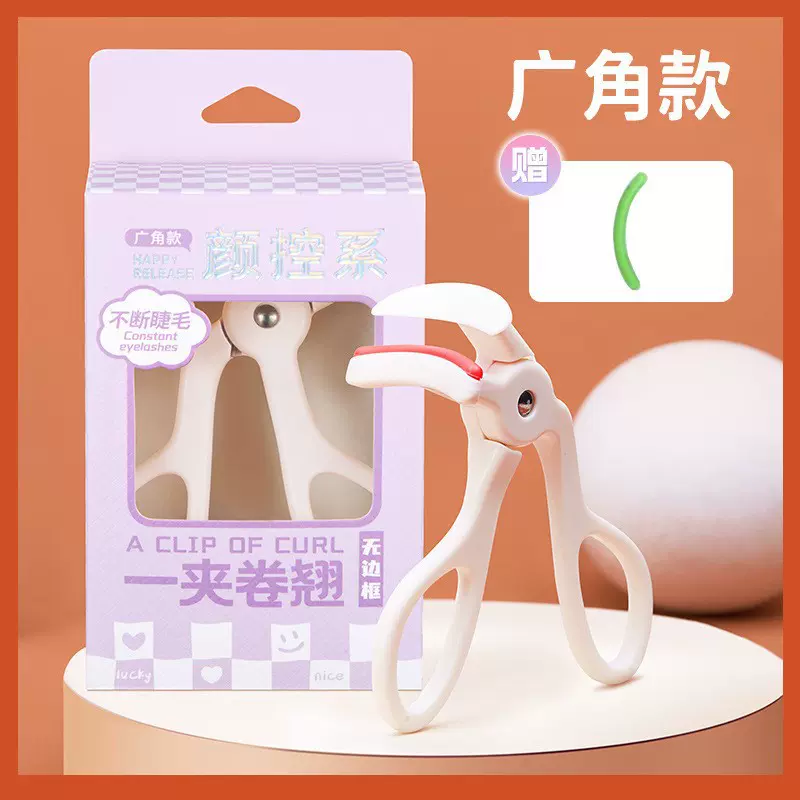 GECOMO一夹卷翘睫毛夹广角局部眼睫毛自然持久定型贴合眼型卷翘器