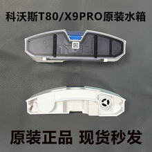 �m�����˹�ߵؙC����X9/T80���ԭ�b��ˮ��늿�ˮ����Ʒ�Ĳ�